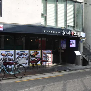 하카타 호르몬 리뷰 사진