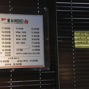 하카타 호르몬 리뷰 사진