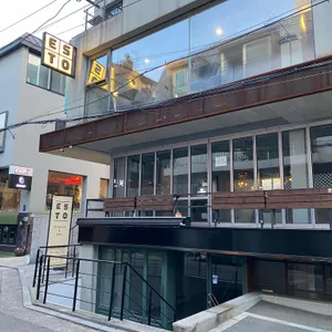 에스토 리뷰 사진