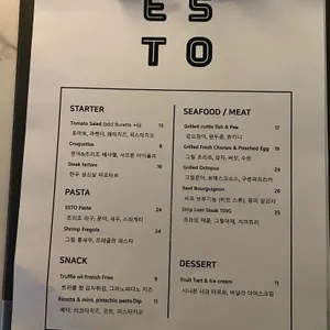 에스토 리뷰 사진