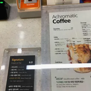 애크로매틱 커피 컴퍼니 리뷰 사진
