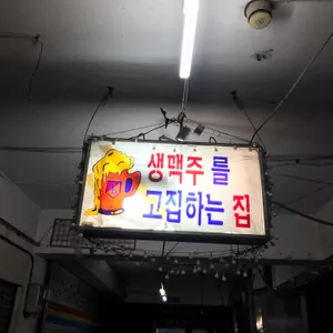 일번지호프 리뷰 사진