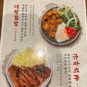 후라토식당 리뷰 사진