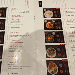 후라토식당 리뷰 사진