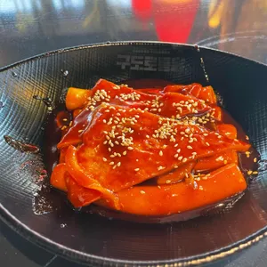 구도로통닭 리뷰 사진