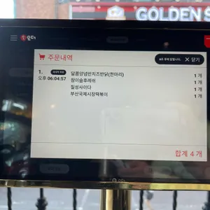 구도로통닭 리뷰 사진
