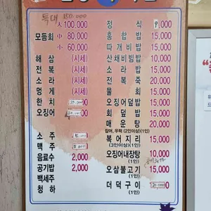 울릉회타운 리뷰 사진