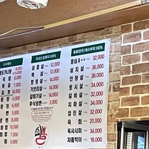 쇠뿔 정육식당 리뷰 사진