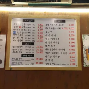 경성 팔일삼 리뷰 사진