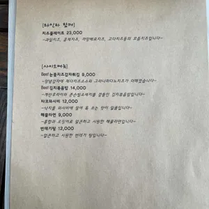 다목당 리뷰 사진