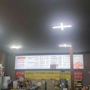 만복이감자탕 리뷰 사진