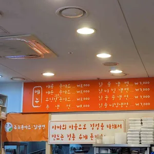 주누돈까스 리뷰 사진