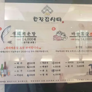 한강집 리뷰 사진