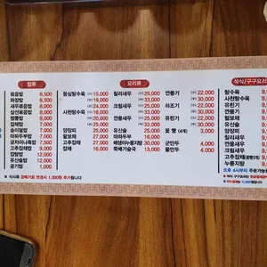 궁차이나 리뷰 사진