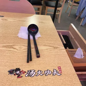 탕화쿵푸 마라탕 사진