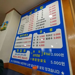 청주산고등어전문점 리뷰 사진