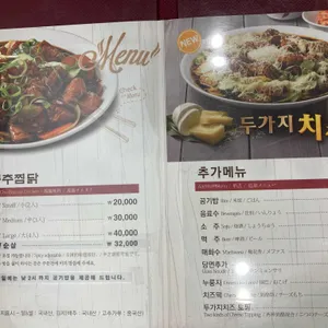 봉추찜닭 리뷰 사진