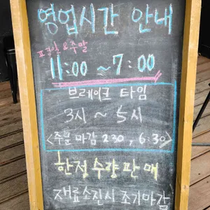 파머스키친 리뷰 사진