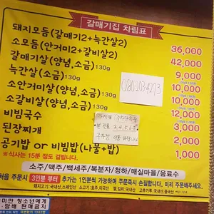 갈매기집 리뷰 사진