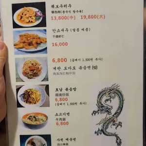 용초수 리뷰 사진