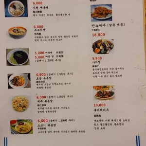 용초수 리뷰 사진