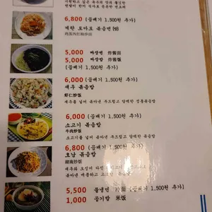 용초수 리뷰 사진
