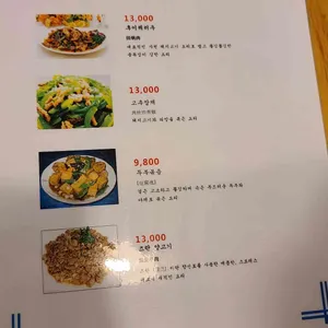 용초수 리뷰 사진