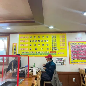 고향산천 리뷰 사진