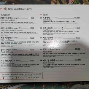 긴자 인도레스토랑 리뷰 사진