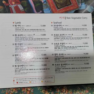 긴자 인도레스토랑 리뷰 사진