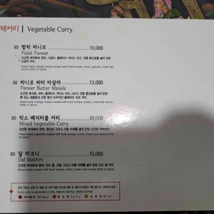 긴자 인도레스토랑 리뷰 사진