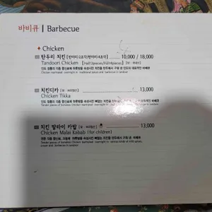 긴자 인도레스토랑 리뷰 사진