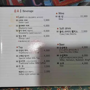 긴자 인도레스토랑 리뷰 사진