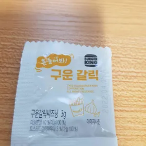 버거킹 리뷰 사진