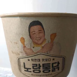 노랑통닭  사진