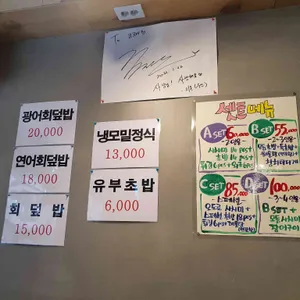 신비초밥 리뷰 사진