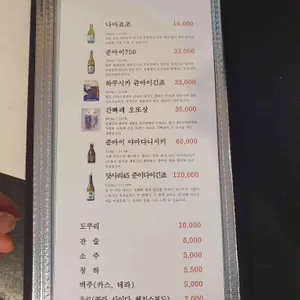 신비초밥 리뷰 사진