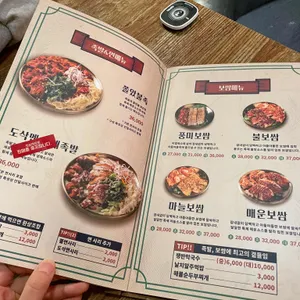 오풍미족발 리뷰 사진