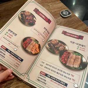 오풍미족발 리뷰 사진