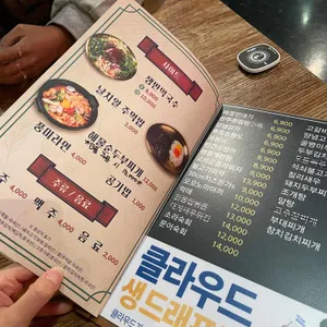 오풍미족발 리뷰 사진