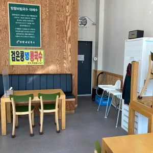 망향비빔국수 리뷰 사진