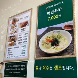 망향비빔국수 리뷰 사진