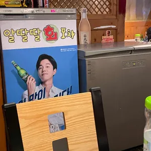 알딸딸회포차 리뷰 사진