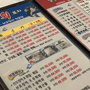 알딸딸회포차 리뷰 사진