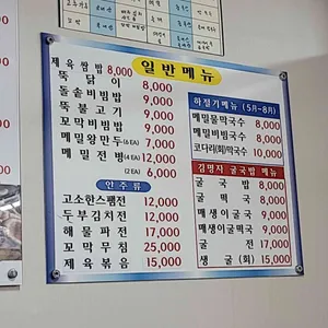 등촌샤브칼국수 리뷰 사진