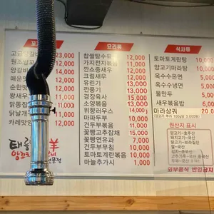 태릉양꼬치양갈비 리뷰 사진