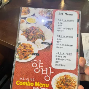 향방 리뷰 사진