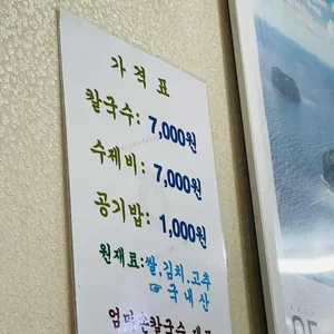 엄마손칼국수 리뷰 사진