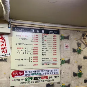 군산찜 리뷰 사진