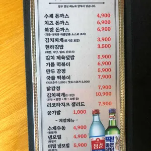 현하식당 리뷰 사진